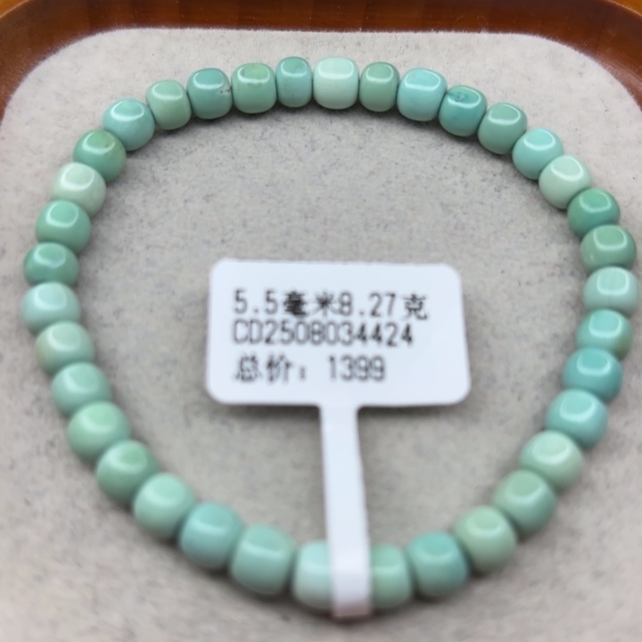绿松石未镶嵌手链