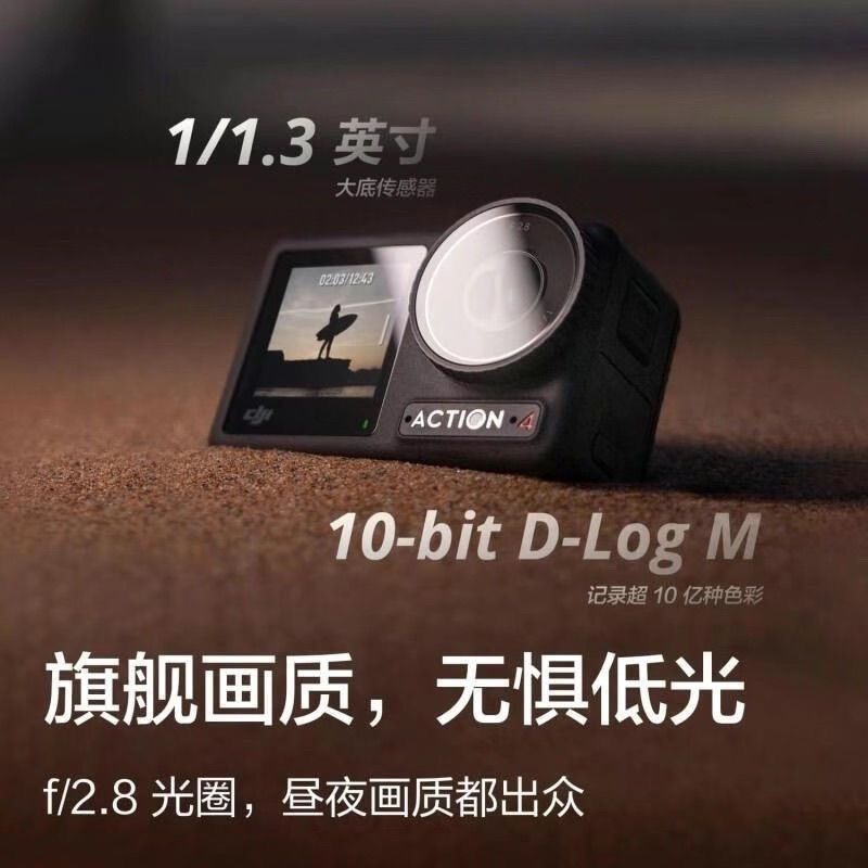 准新品 DJI/大疆 Osmo Action4灵眸运动相机户外Vlog 2