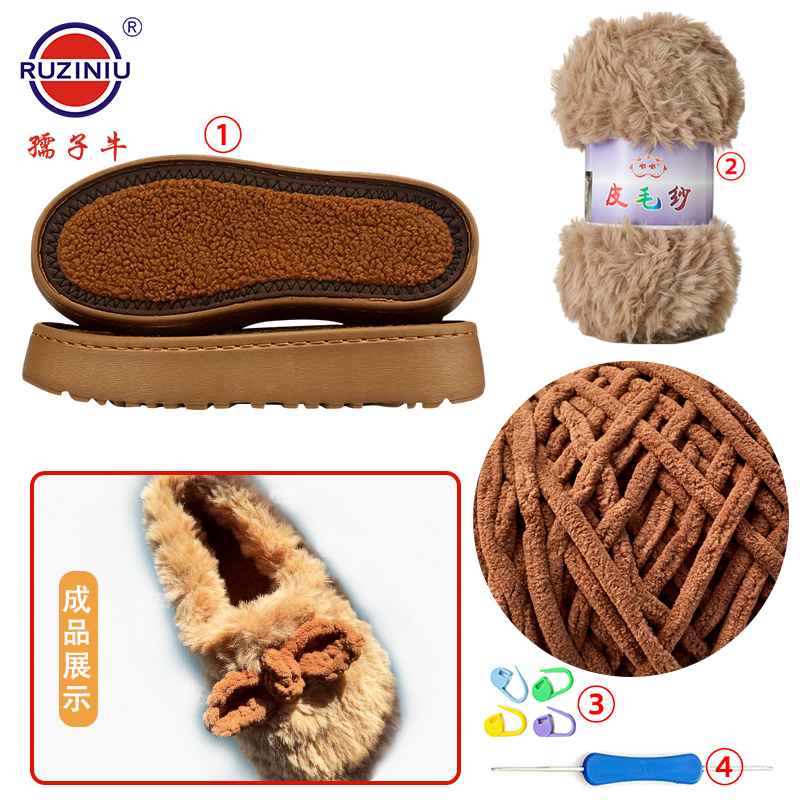 孺子牛鞋底勾鞋勾冰条线新款太阳花鞋底勾皮草纱线手工钩编材料包