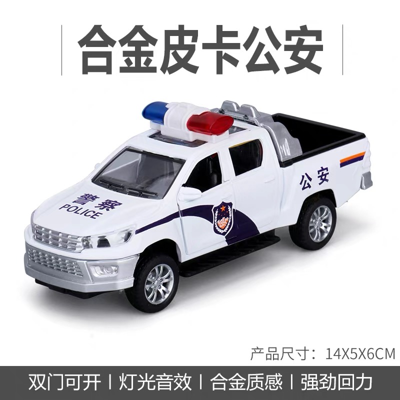利宇-何金皮卡警车玩具
