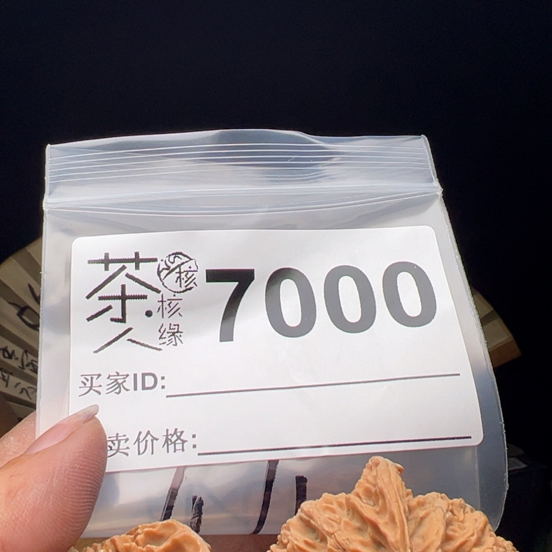 文玩核桃吊坠今天