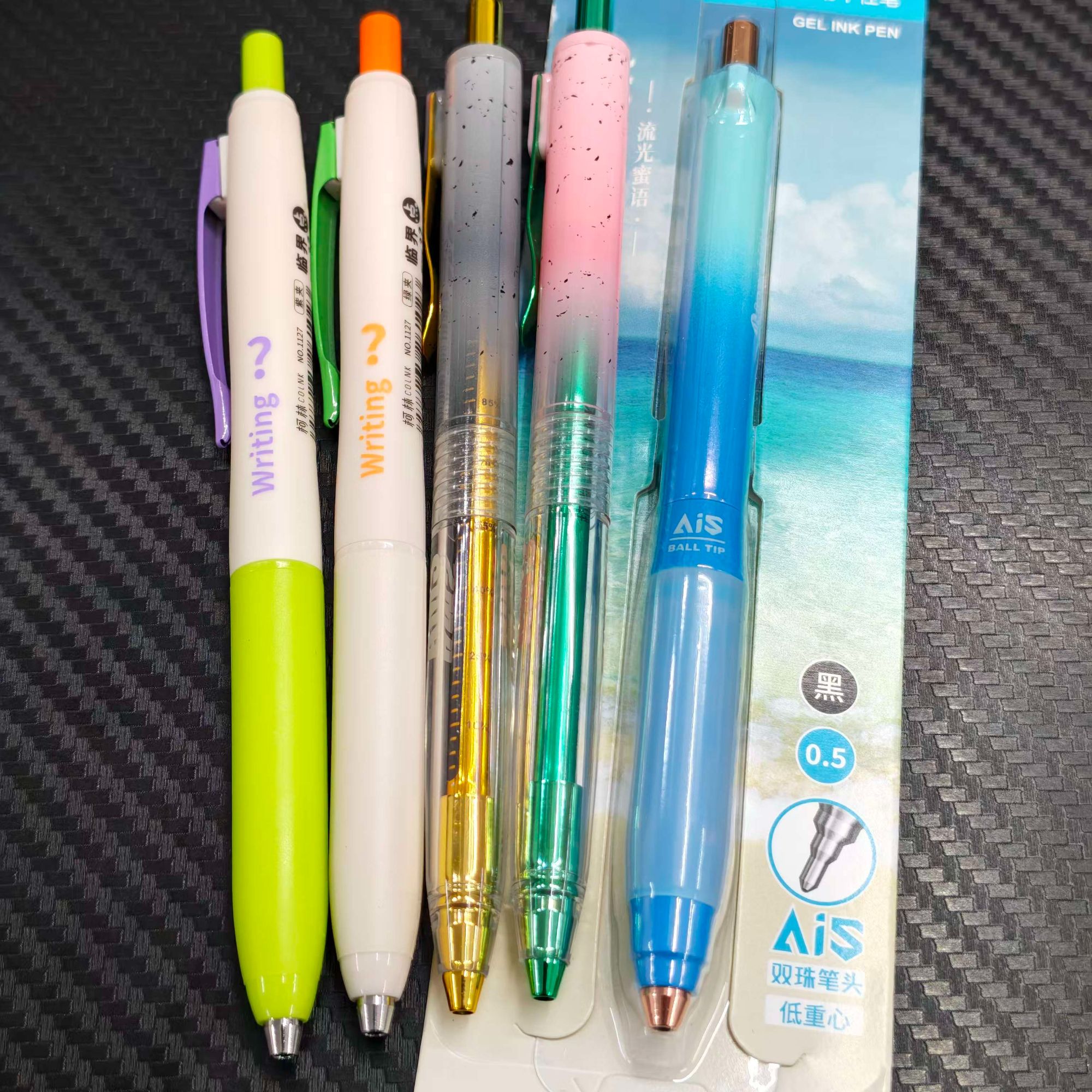 【发5支-低重心】【2支临界点+2支繁星号+流光蜜语】