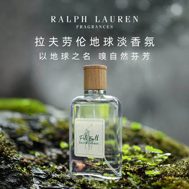 Ralph Lauren/拉夫劳伦地球淡香氛100ml