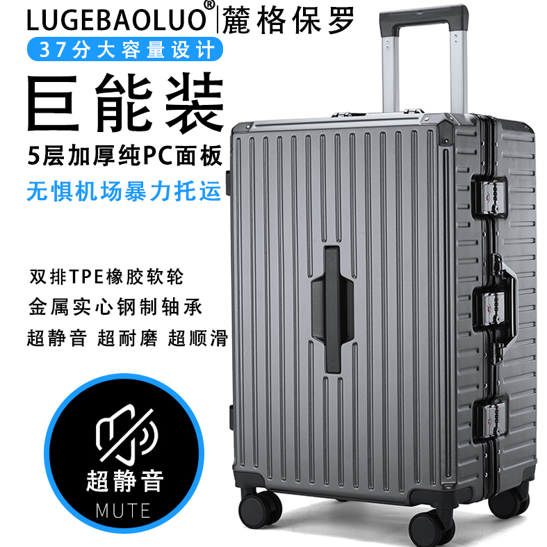 三七开大容量铝框三把锁静音轮行李箱拉杆箱旅行箱登机箱男女款