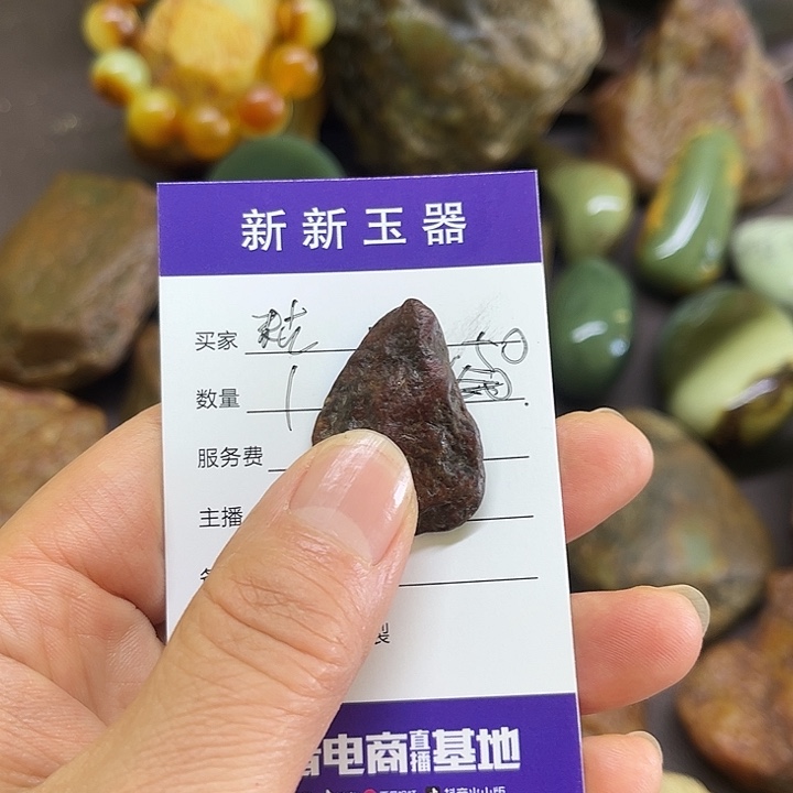 粘***子岫岩河磨玉（透闪石质玉）未镶嵌挂件