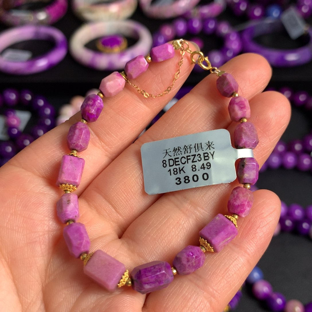 苏纪石（舒俱来）蜜桃红手链18K金镶嵌