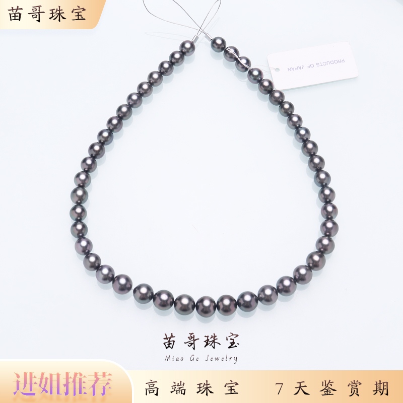 海水珍珠大溪地珍珠项链8-11mm 带SK-真科研证书