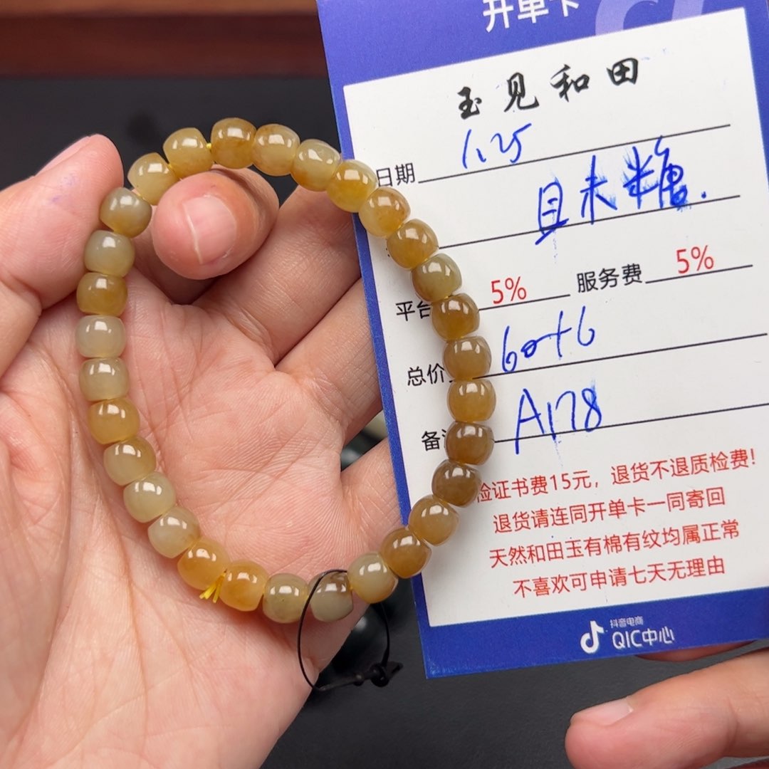 和田玉手链未镶嵌