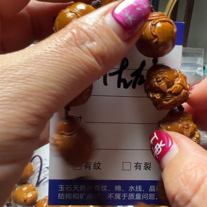 手串/手链橄榄核大*儿荷叶财神
