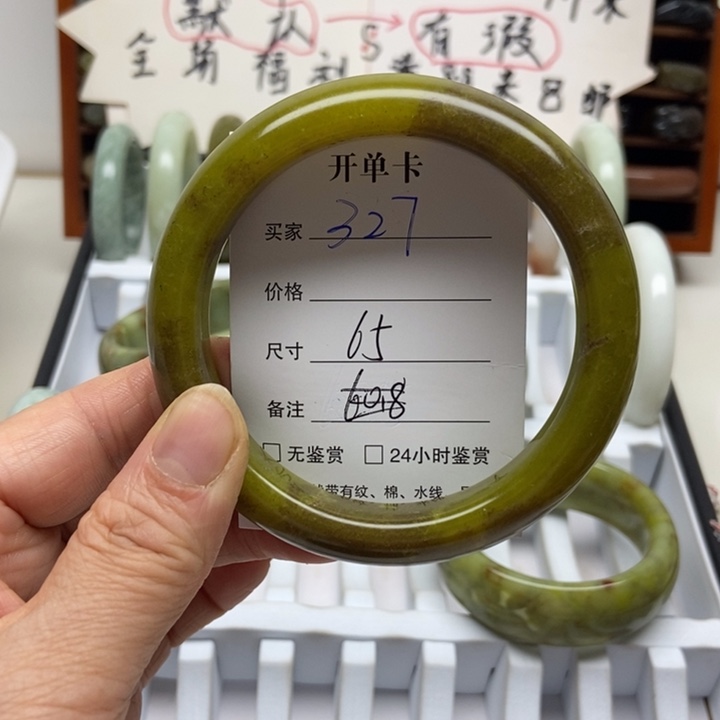 蛇纹石玉未镶嵌手镯