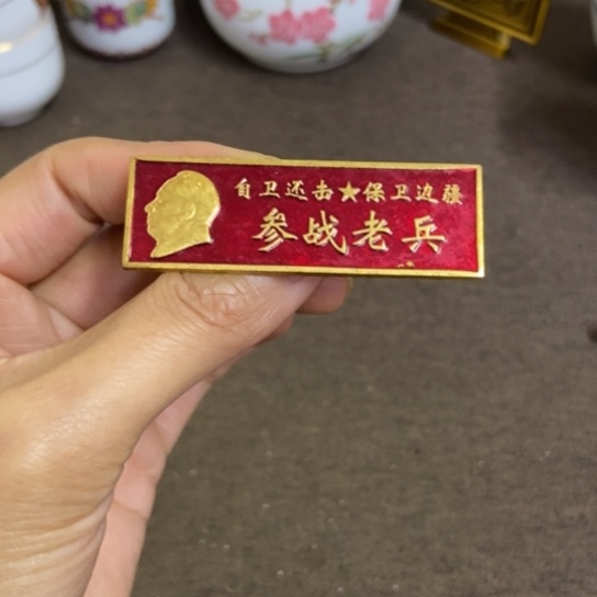 瓷片景德镇陶瓷研究所