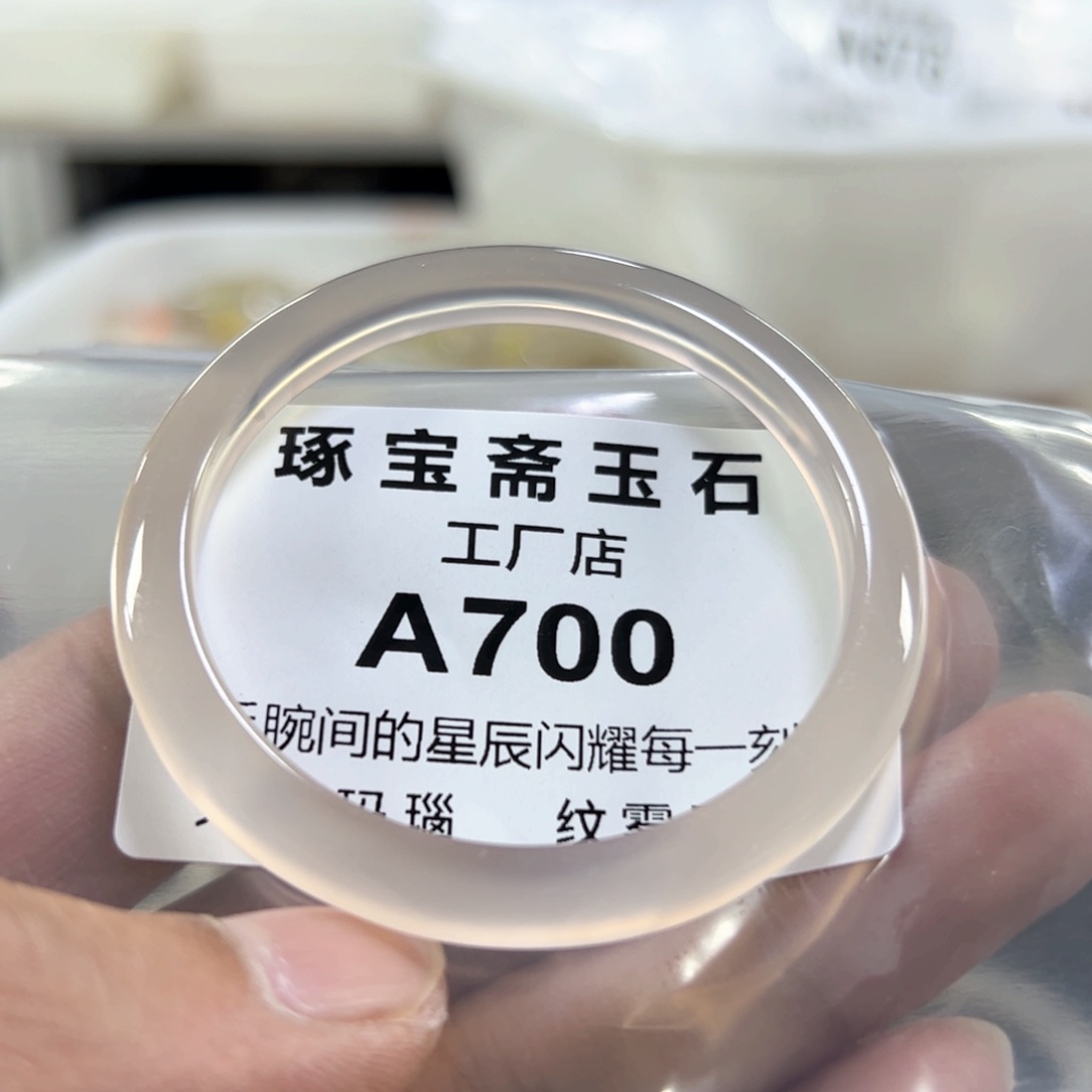 玛瑙/玉髓手镯未镶嵌51