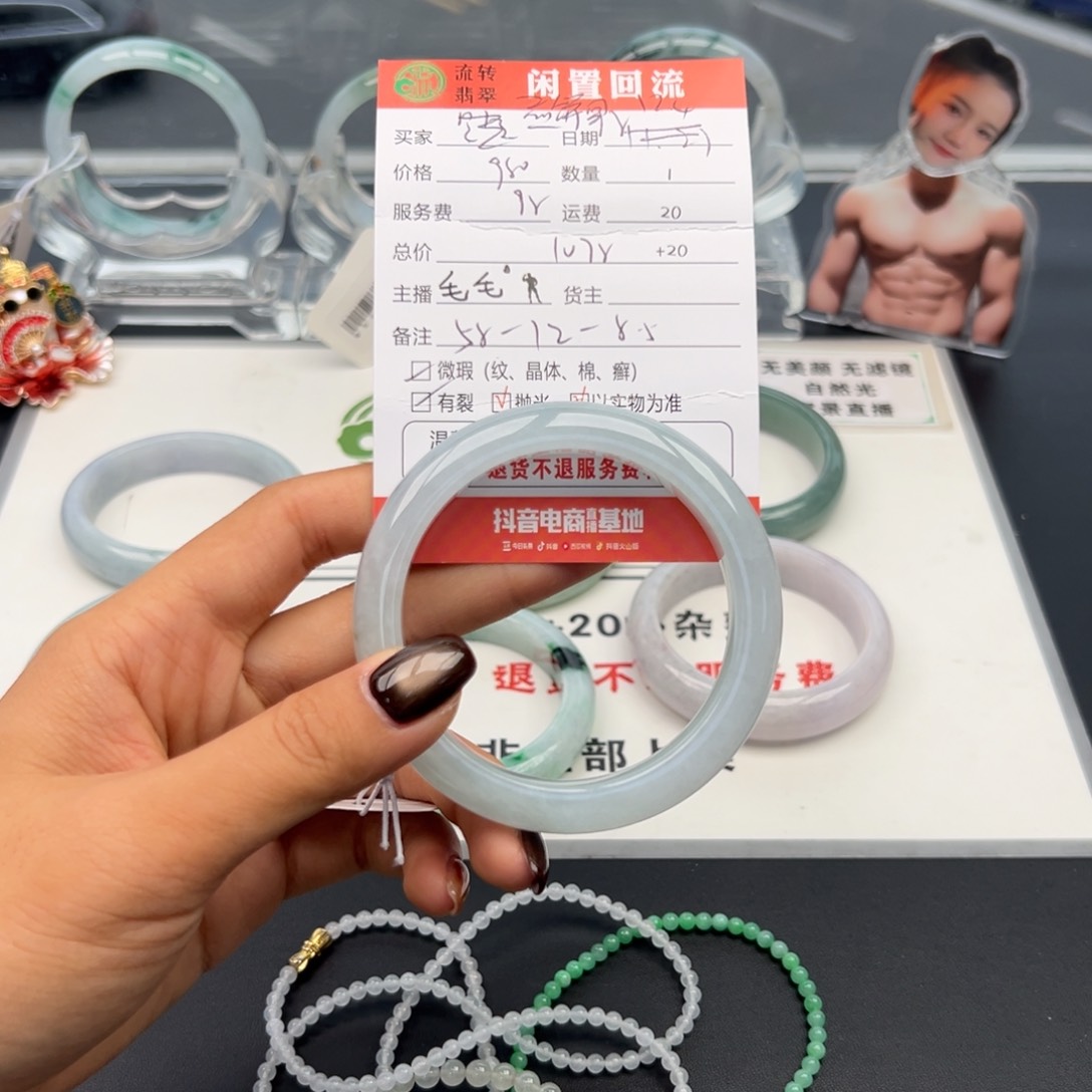 未镶嵌手镯翡翠煎**子