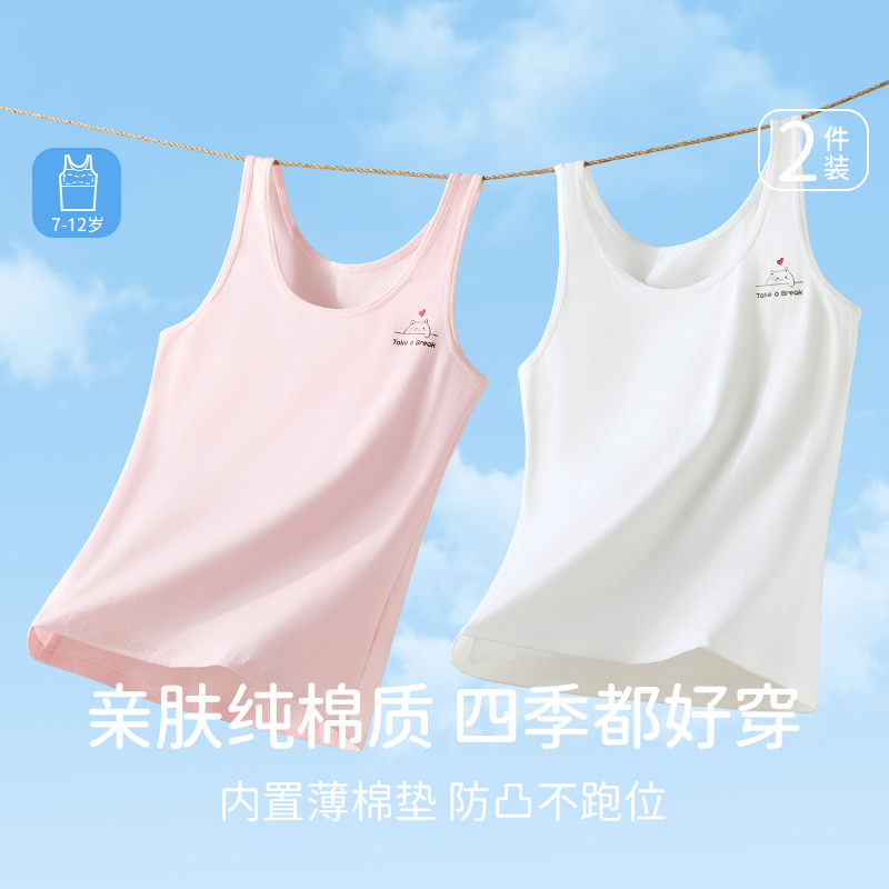 纯棉内穿少女内衣薄款发育期小背心学生少女无痕专用简约女童内衣商品图
