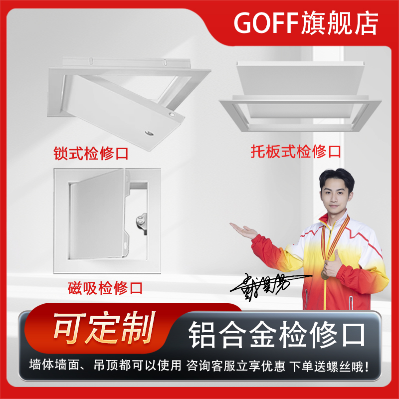 铝合金中央空调检修口盖板定制装饰装饰盖