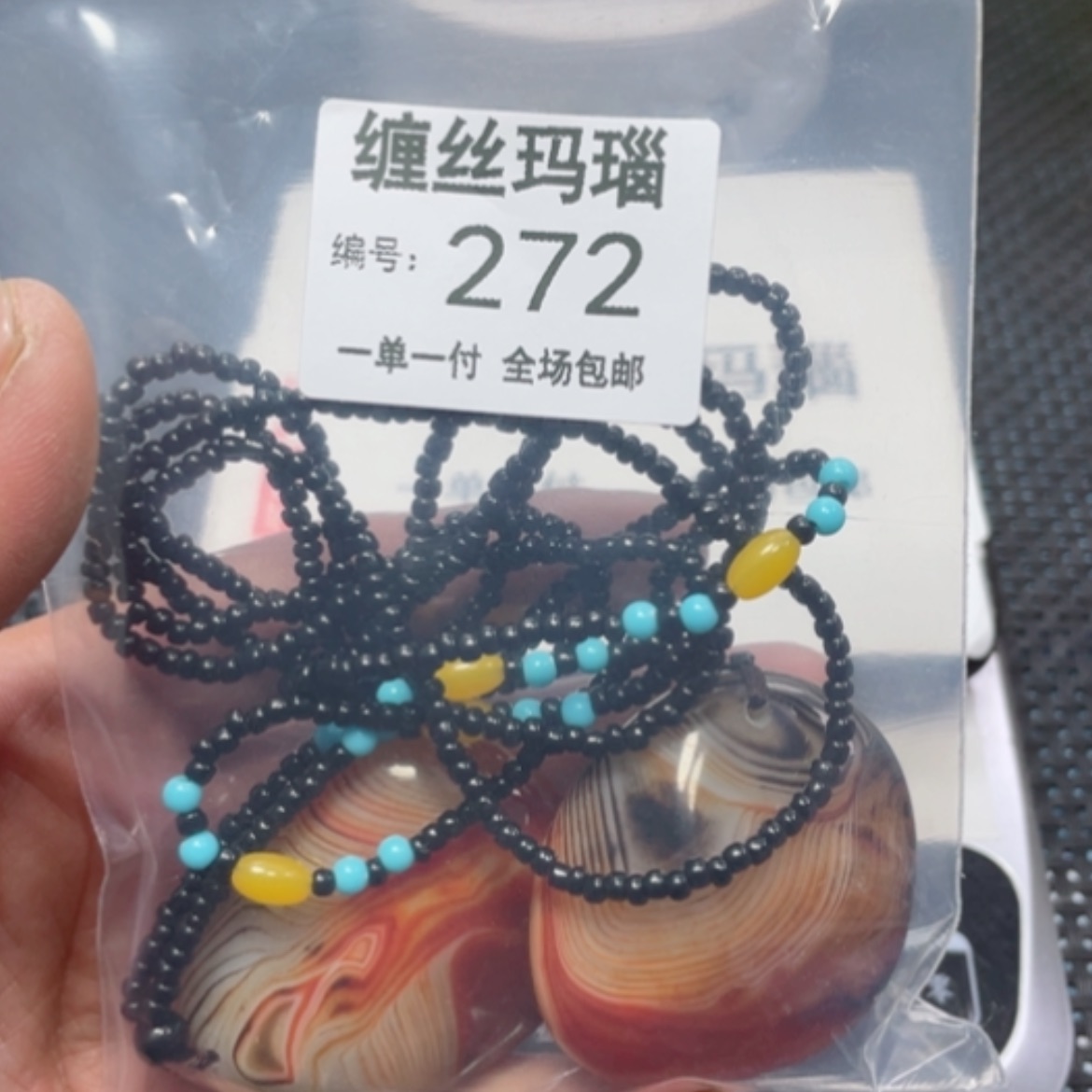 【闪购商品】玛瑙/玉髓颈饰未镶嵌用****5