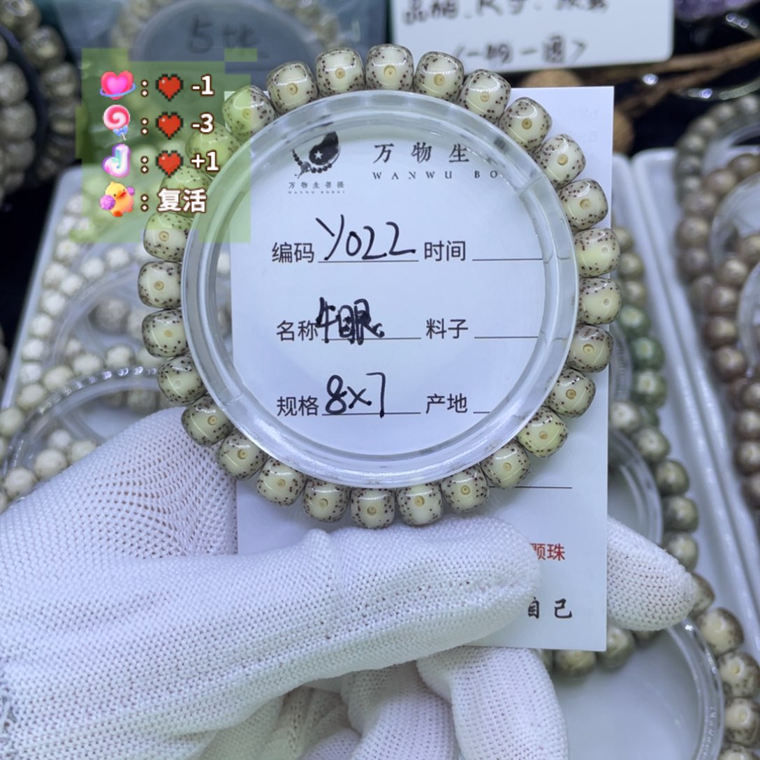 吊坠星月菩提Y黄金瞳