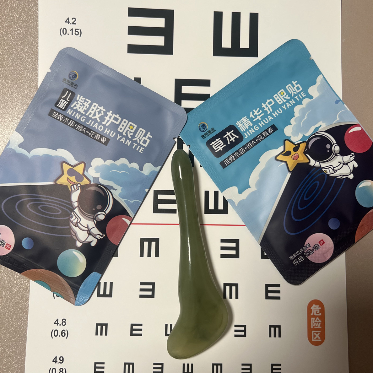 眼部按摩棒+送视频按摩手法+送视力表+送眼贴体验装+群指导