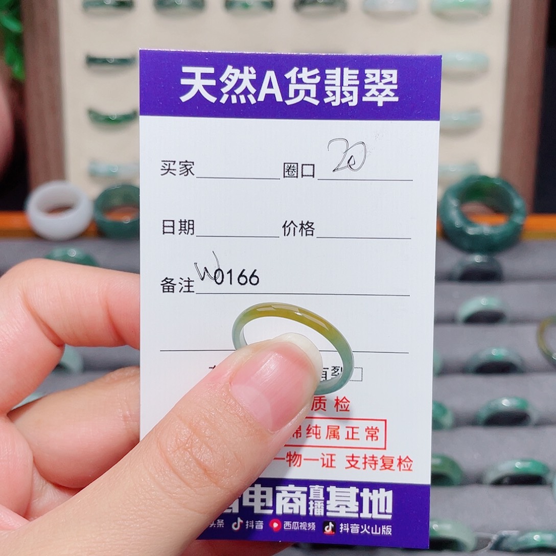 一****翡翠未镶嵌戒指W0166