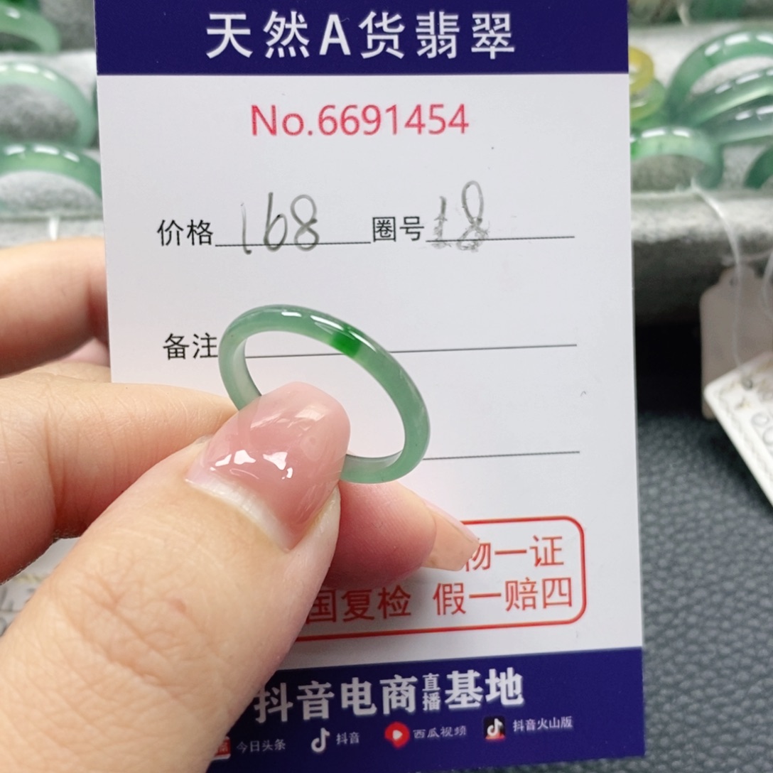 翡翠戒指未镶嵌绳*天然