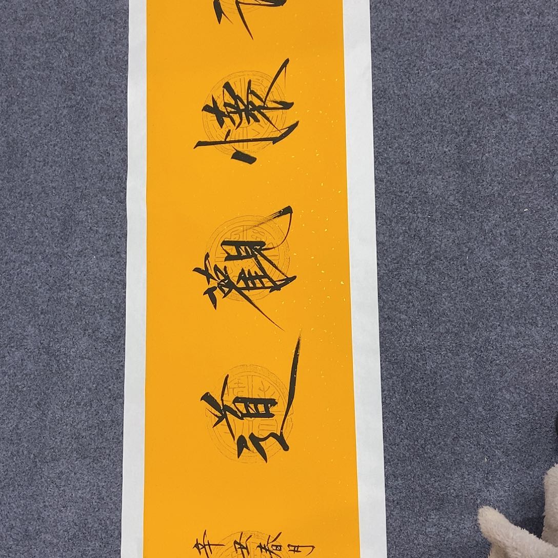 恭喜发财恭喜发财