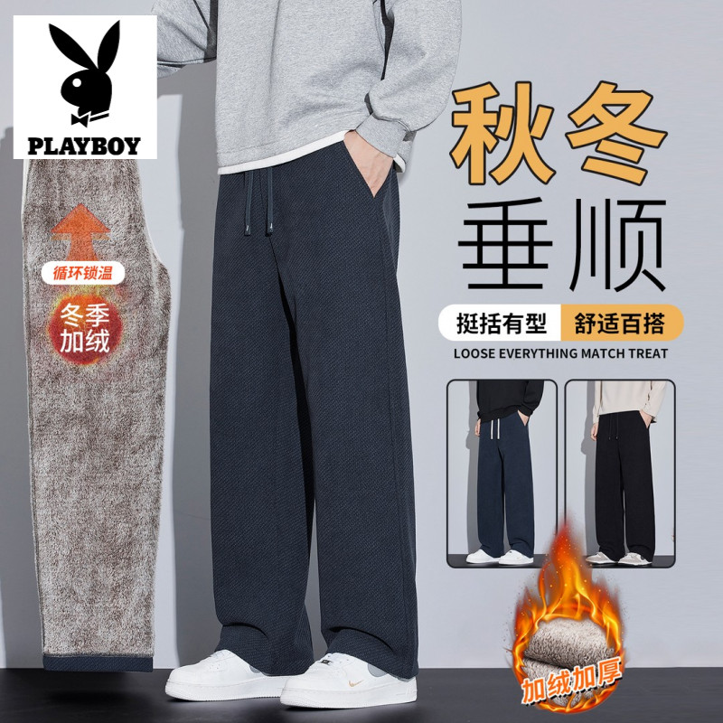 花花公子秋冬针织长裤男士百搭加绒加厚宽松直筒休闲裤抗皱免烫裤