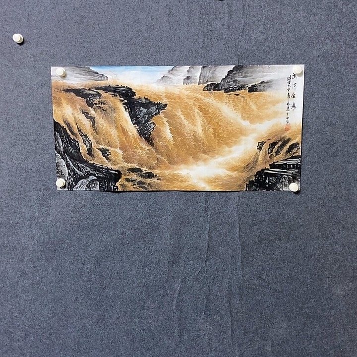 国画三尺黄河一幅