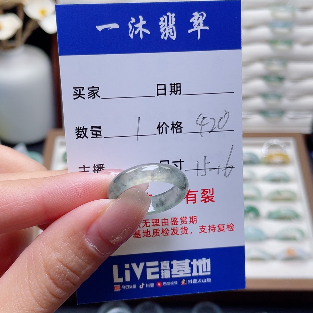 翡翠戒指未镶嵌翡翠首饰