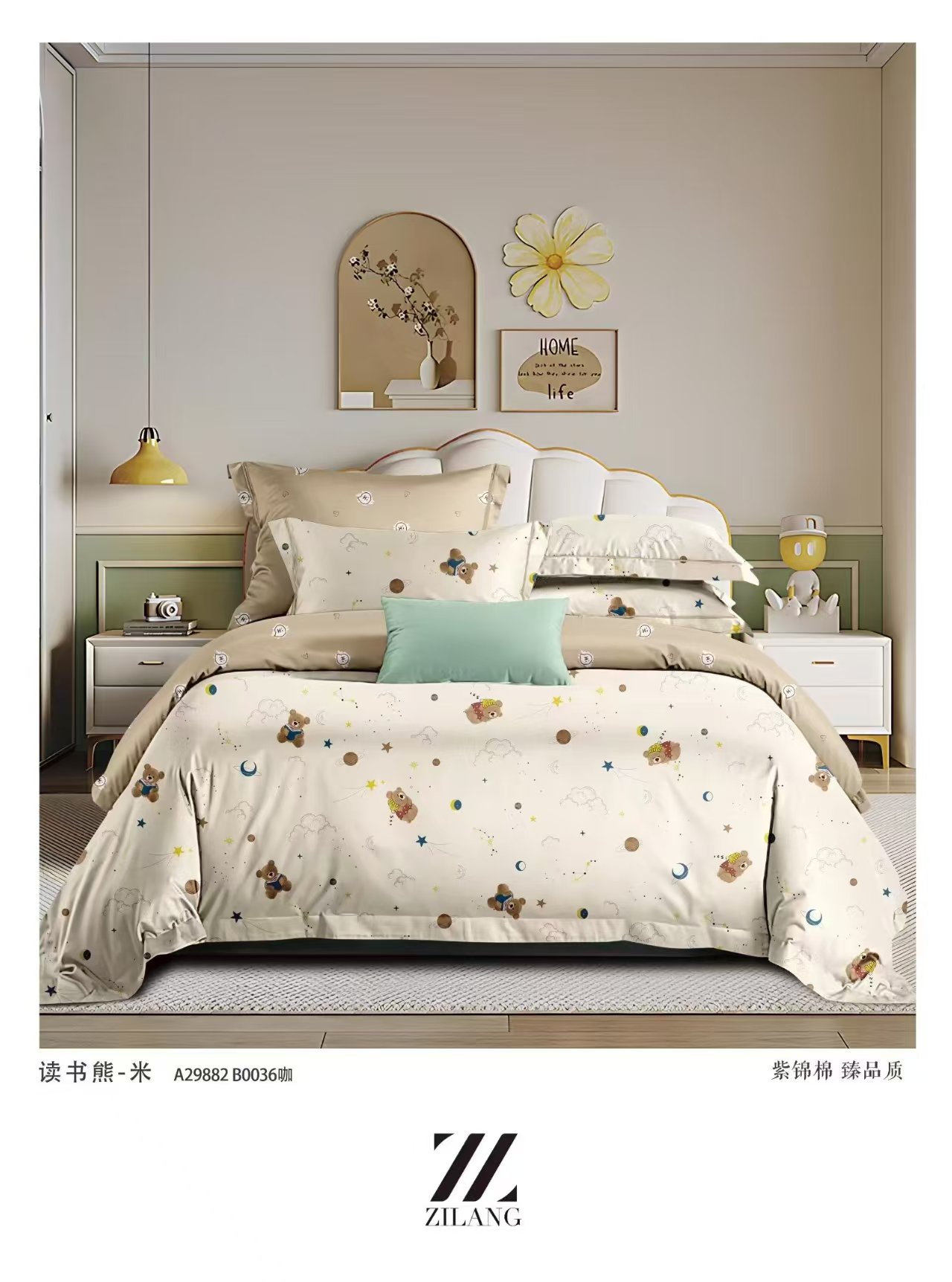 【读书熊】160*210cm单人被罩舒适透气亲肤单人被罩 四季可用