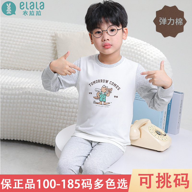 22号可挑码衣拉拉内衣裤套装男中童秋衣秋裤100-185码95棉儿童