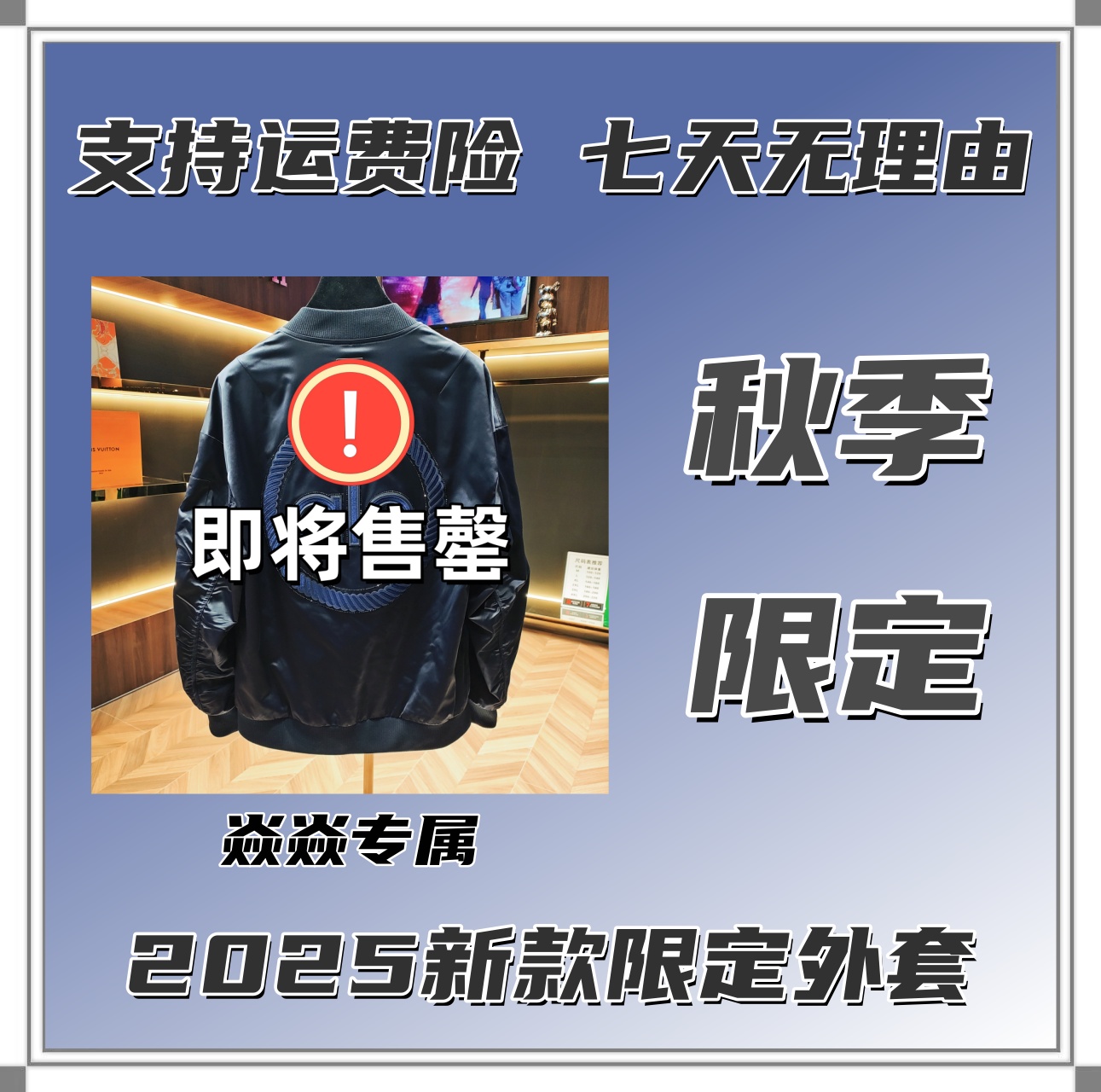 【灼灼专属】2025年秋季限定刺绣浮雕设计师新潮牌重工外套25793