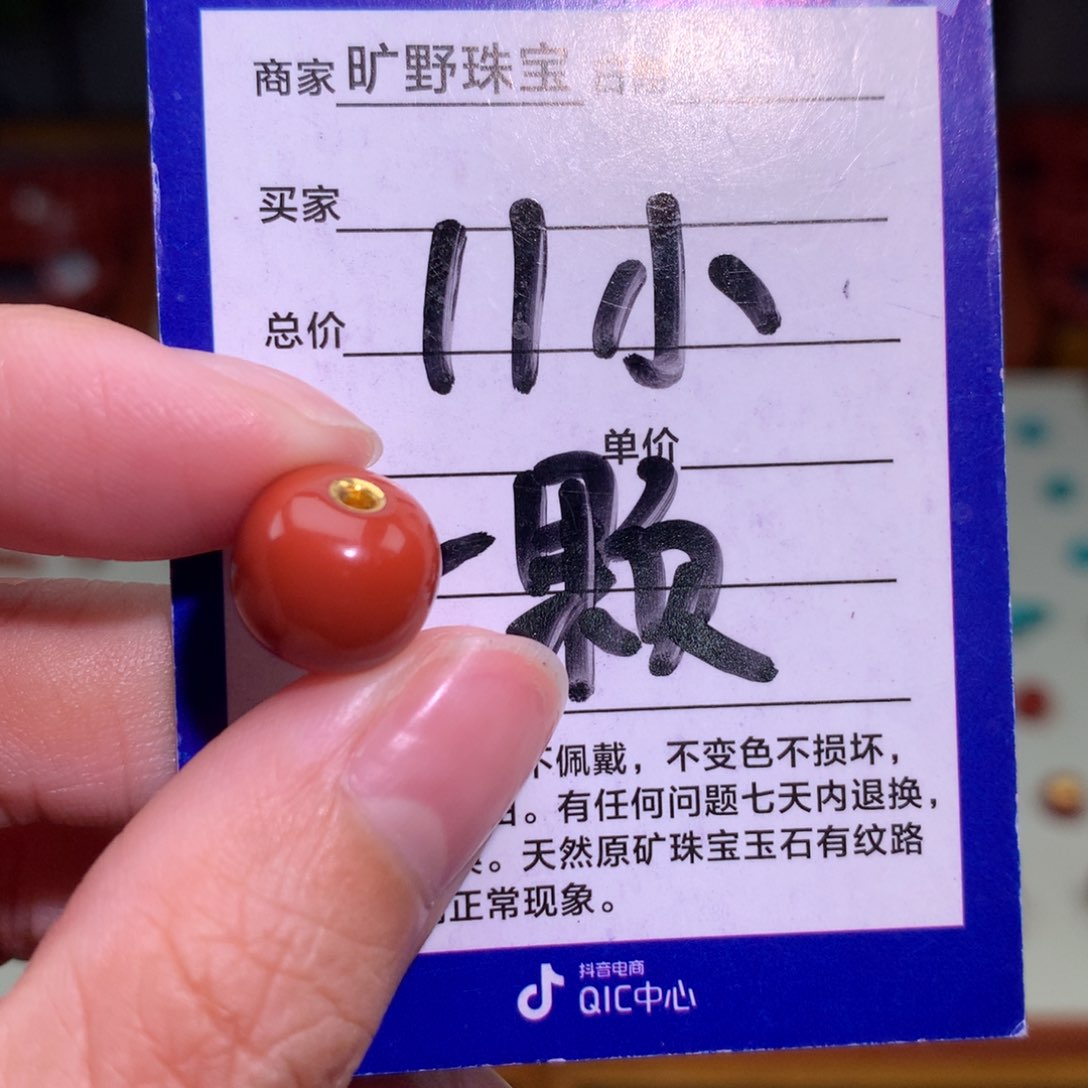 南红玛瑙颈饰未镶嵌