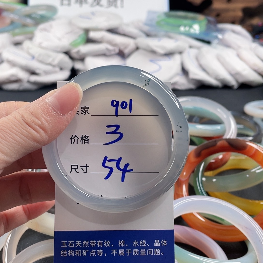 手镯玛瑙/玉髓未镶嵌