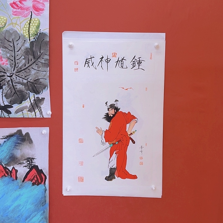遇***乐钟馗神威图年画好好看