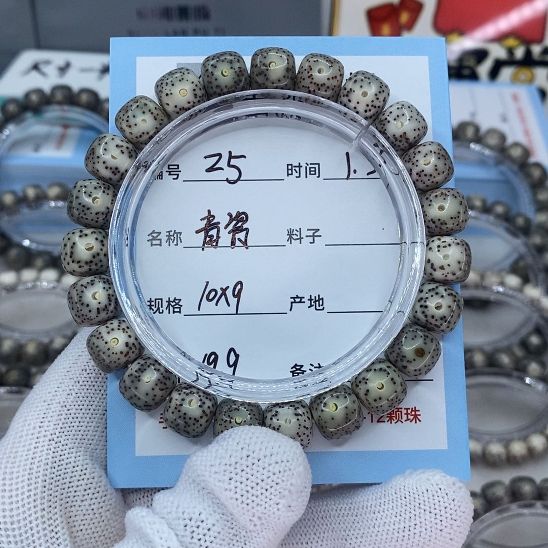 星月菩提吊坠z5青瓷