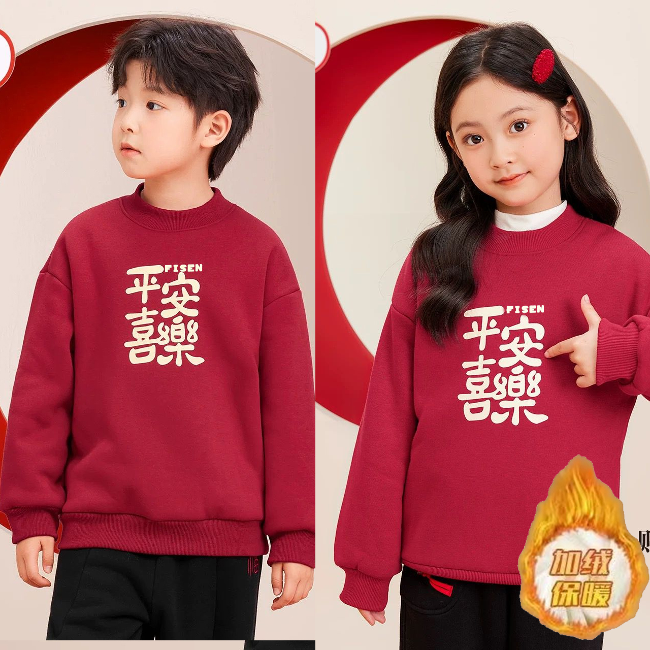 ZS拜年服加绒卫衣8888童装新年服红色卫衣男女中大童加绒加厚卫衣