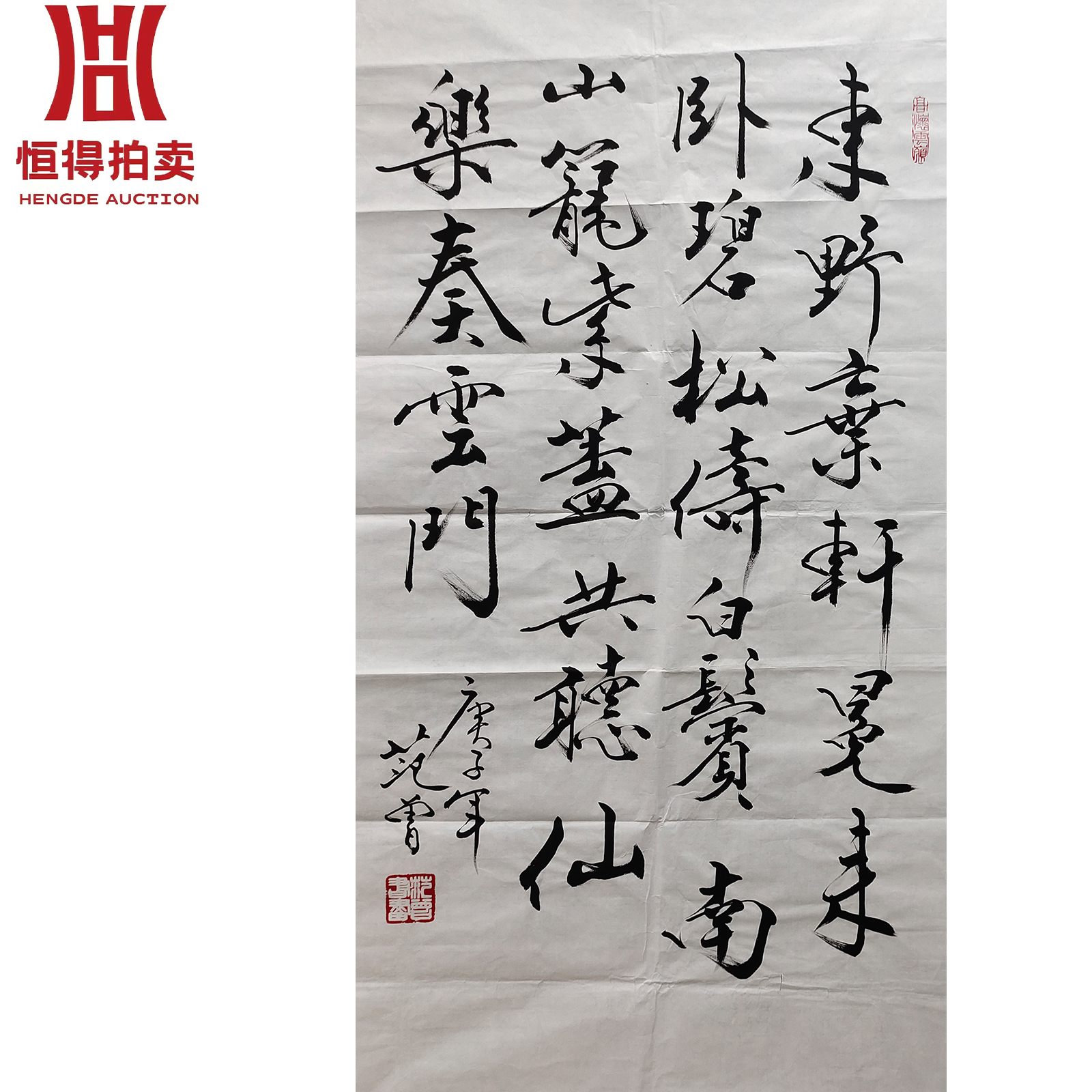 范曾书法软片东野137×69