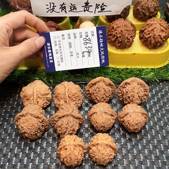 桃核把件核桃大礼包5对8634