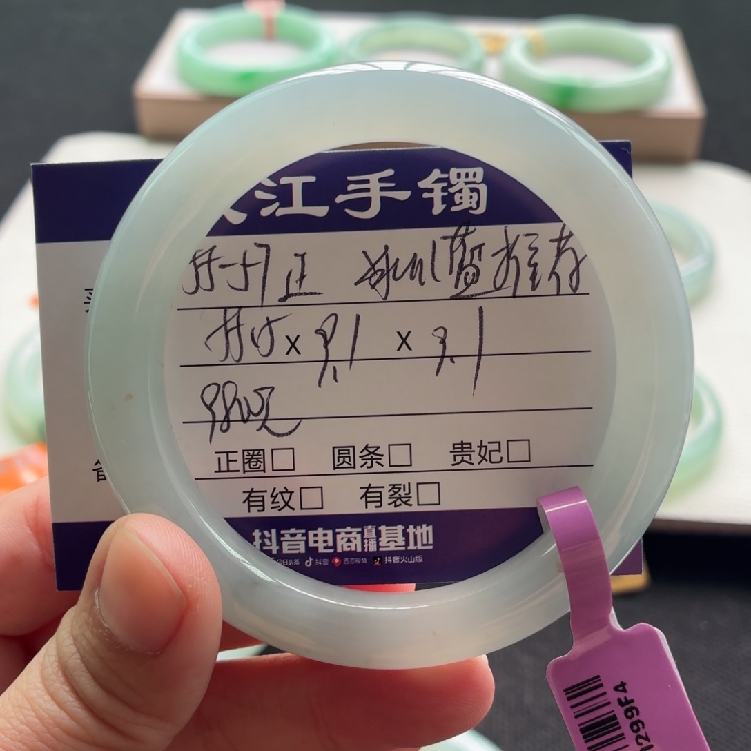 未镶嵌手镯翡翠翡翠