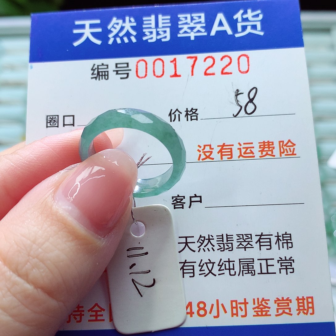 翡翠戒指未镶嵌戒指