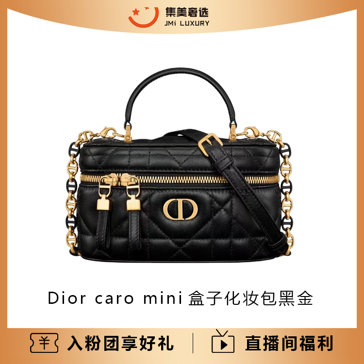 99新 DIOR/迪奥 Dior caro mini盒子化妆包黑金包/AM7850代卖服务