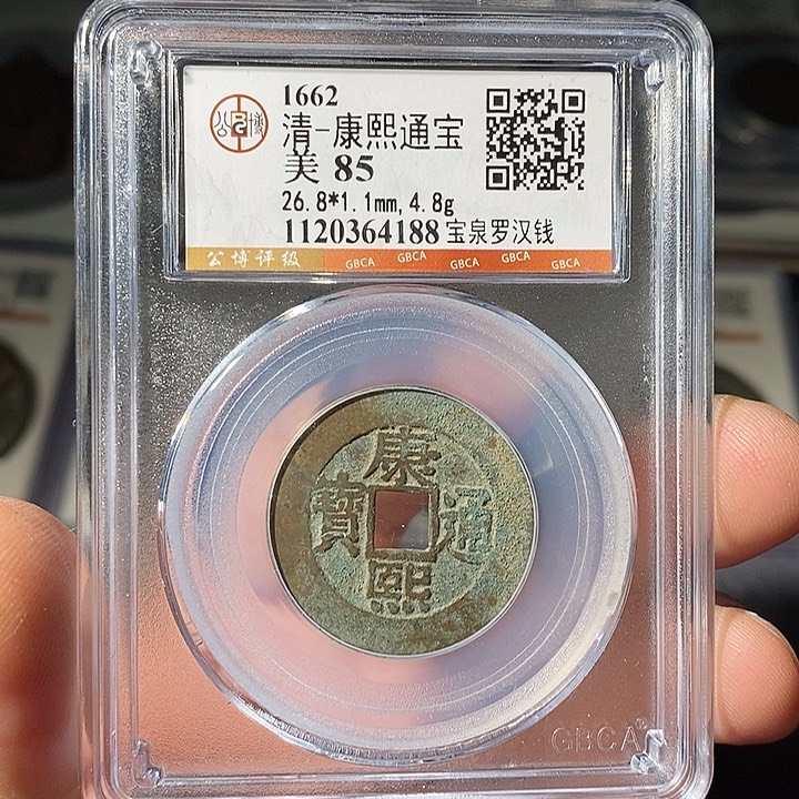 铜 ZL评级盒子币一个4188