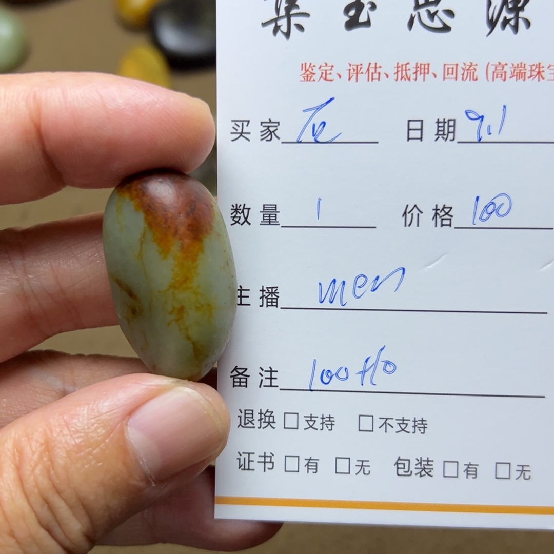 石***.吊坠(不含链)未镶嵌和田玉