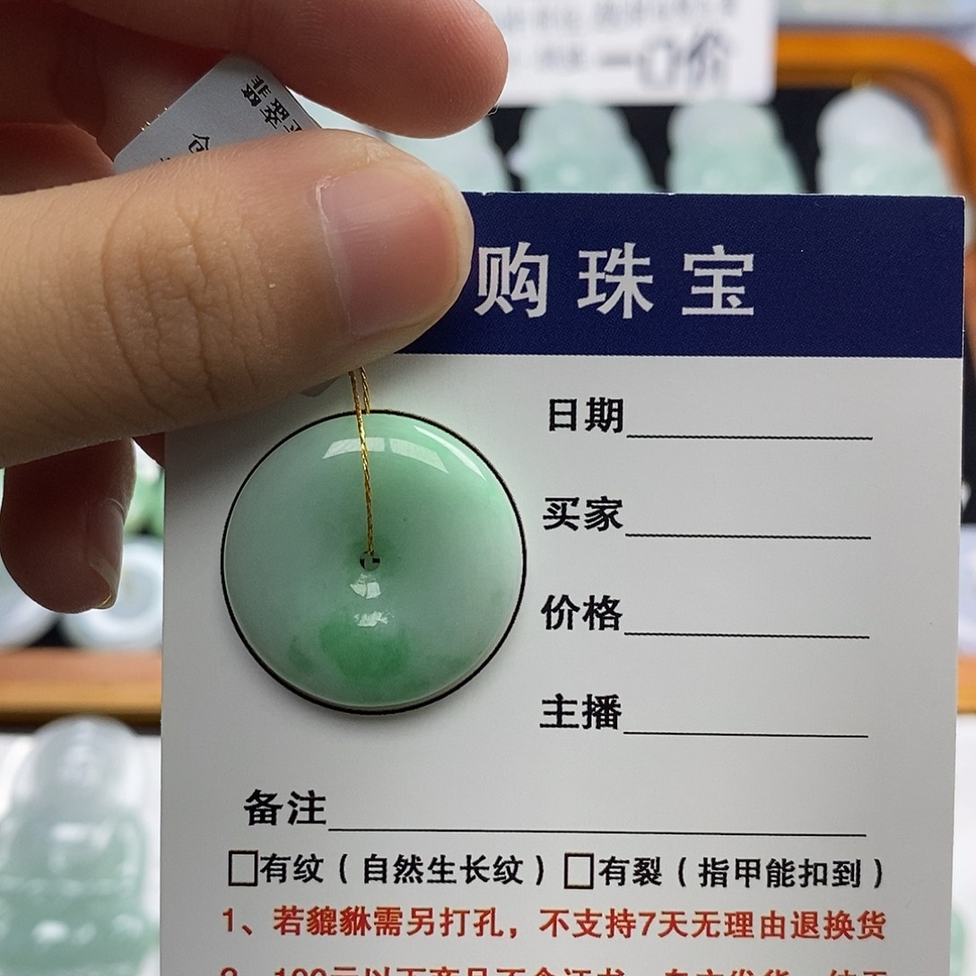 翡翠未镶嵌颈饰平安