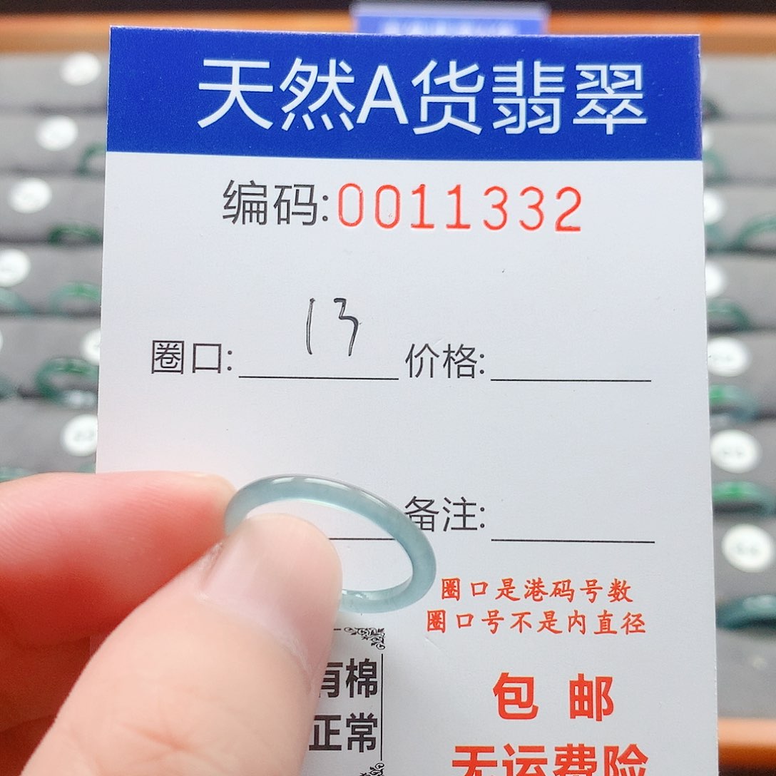 翡翠戒指未镶嵌戒圈