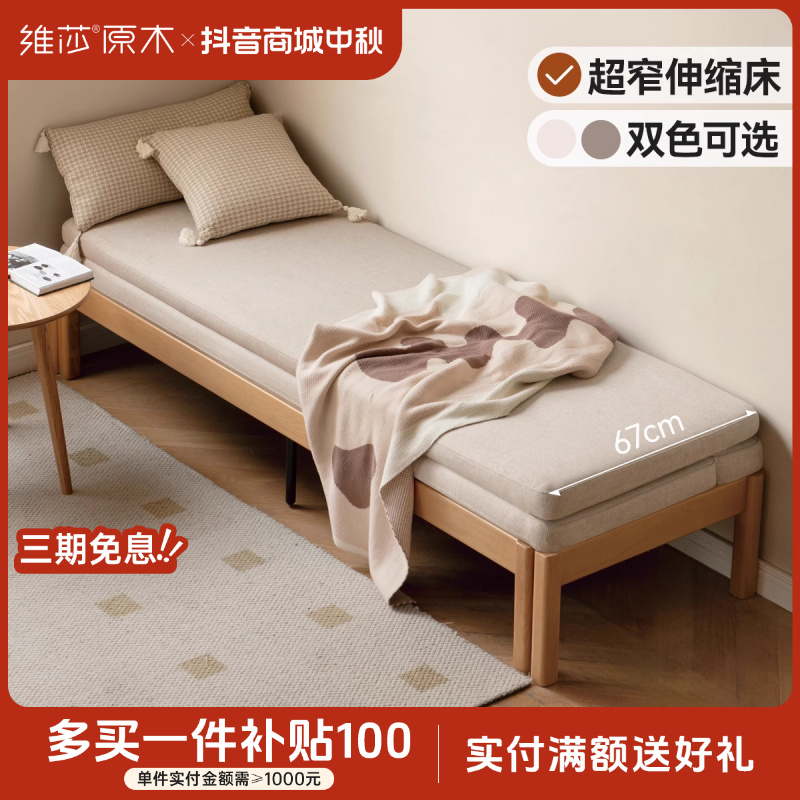 源氏木语x维莎实木沙发床折叠两用小户型客厅无扶手沙发-Y107H05