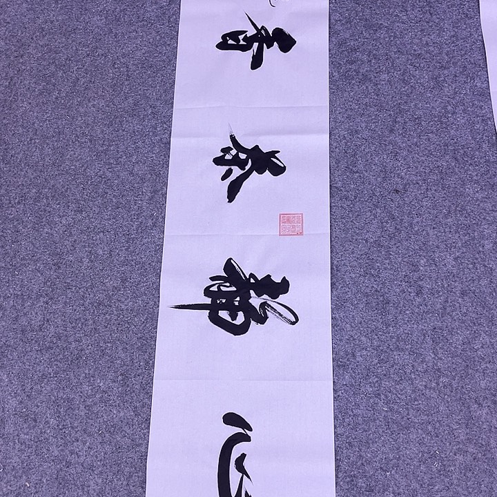 书法书画家作品欣赏