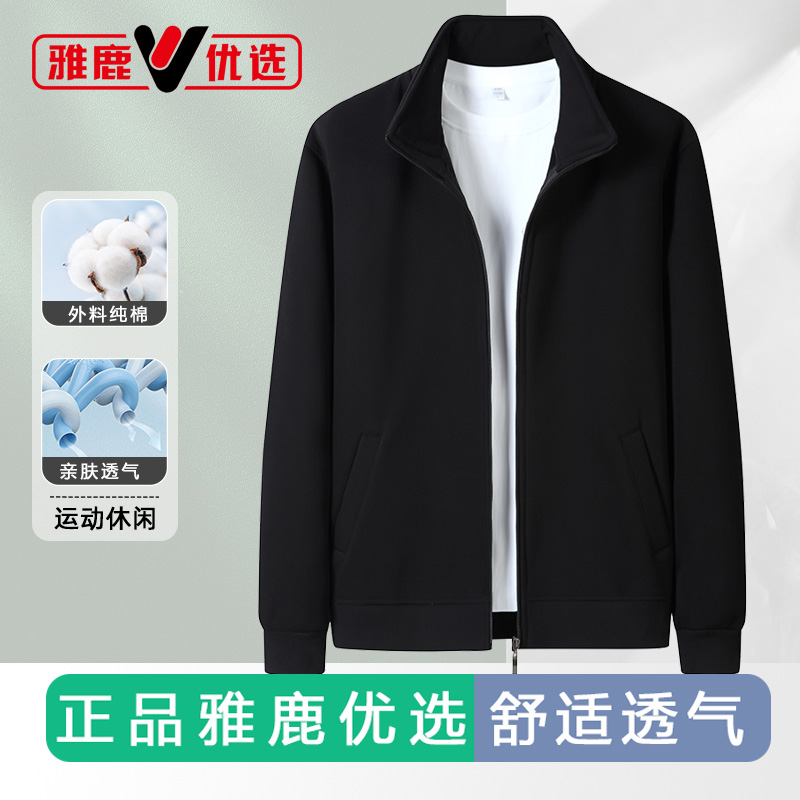 雅鹿优选新男士立领卫衣春秋季薄款宽松长袖休闲运动开衫外套上衣