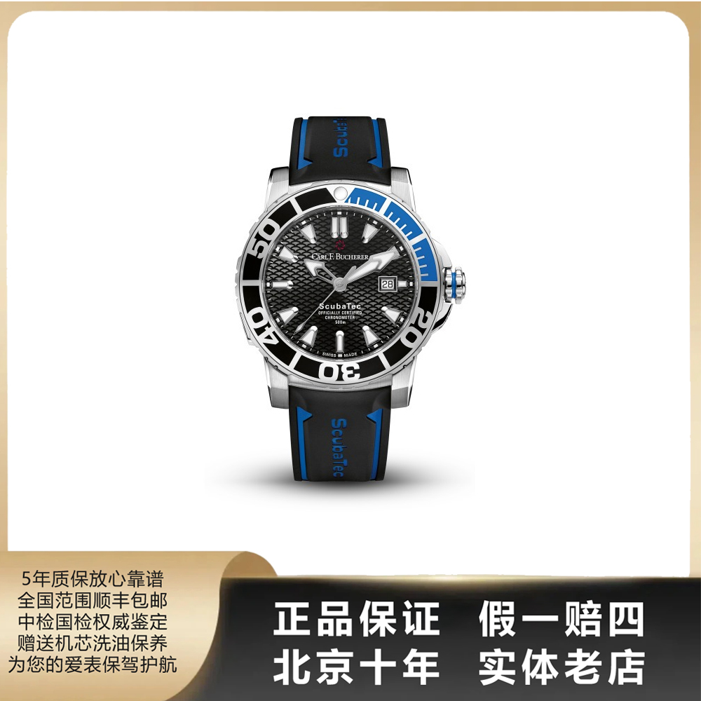 99新 宝齐莱 柏拉维系列/单表/表径44.6mm/自动机械/3244