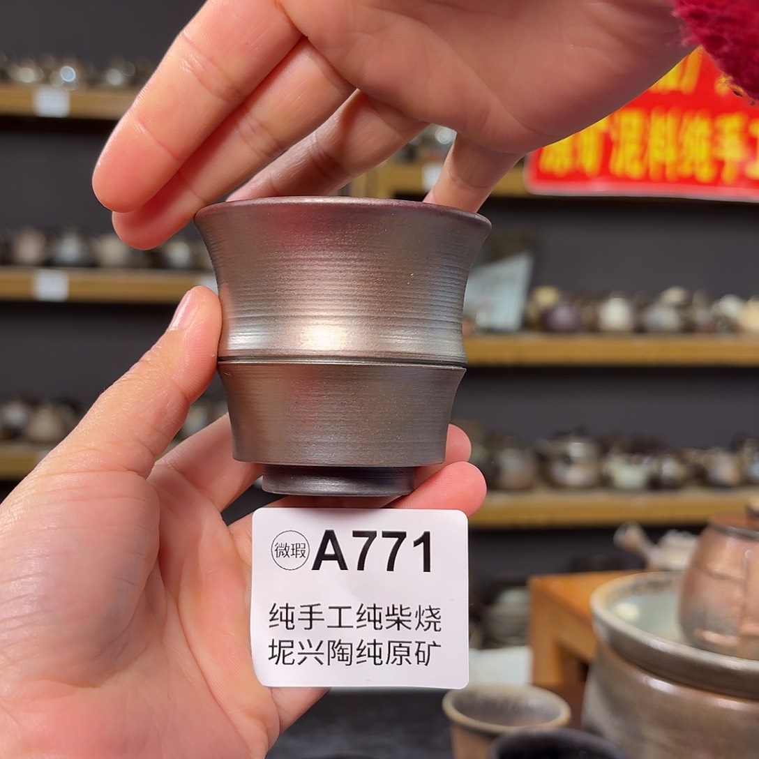 杯坭兴陶柴烧全手工原矿泥料杯